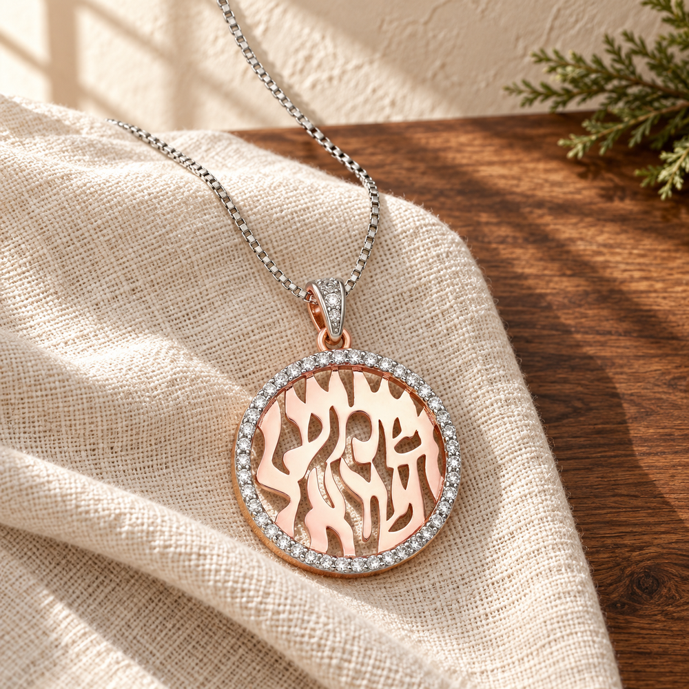 Shema Star of David Pendant Necklace — Sterling Silver — view 1