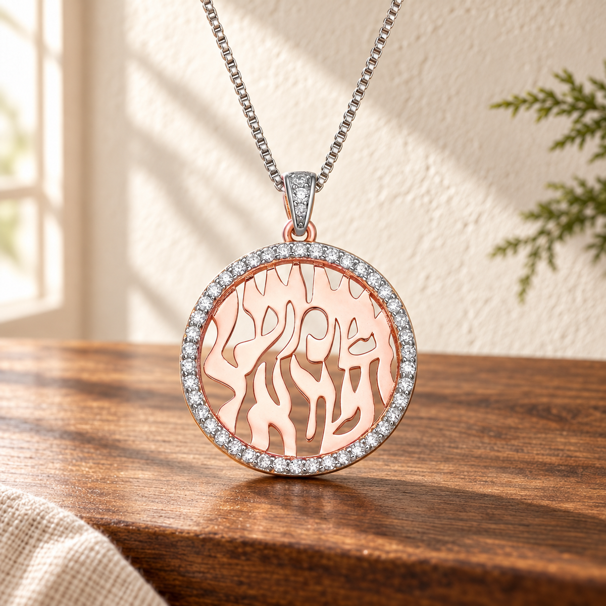 Shema Star of David Pendant Necklace — Sterling Silver — view 3